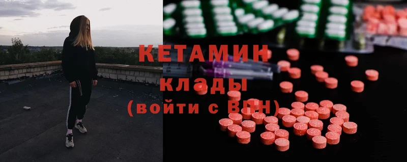 Кетамин ketamine  omg tor  Вязники 